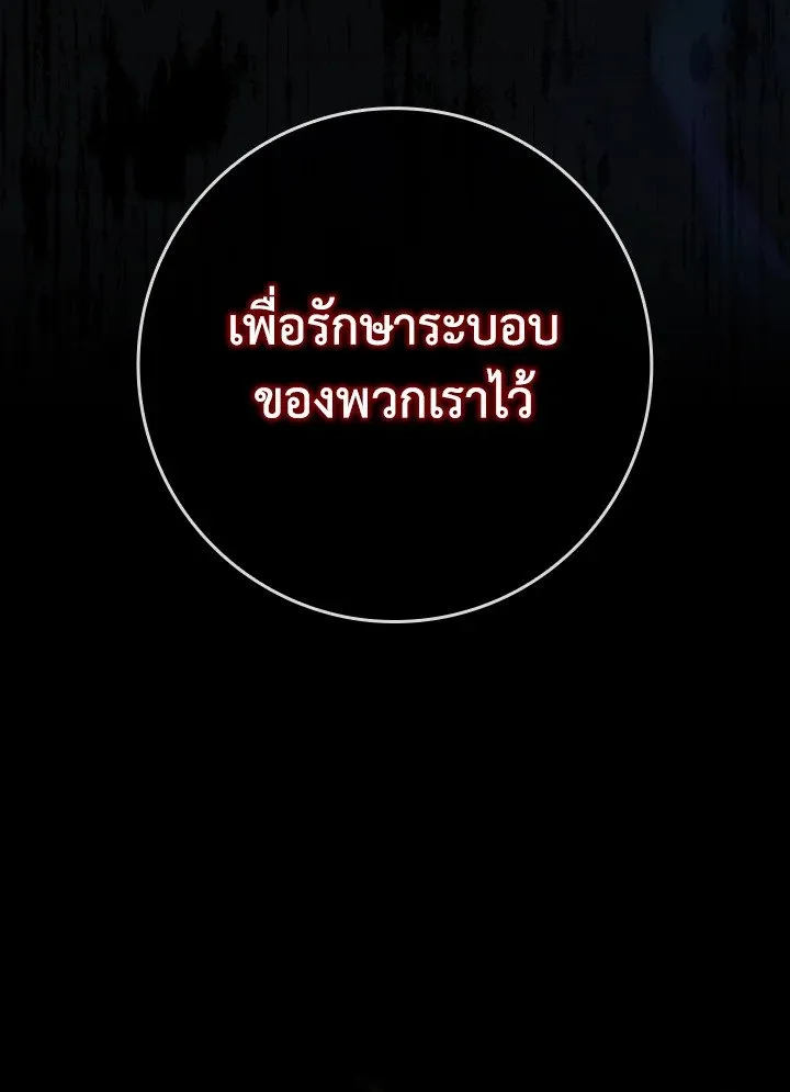 Max Level Player ตอนที่ ตอนที่ 80 รูปที่ 129