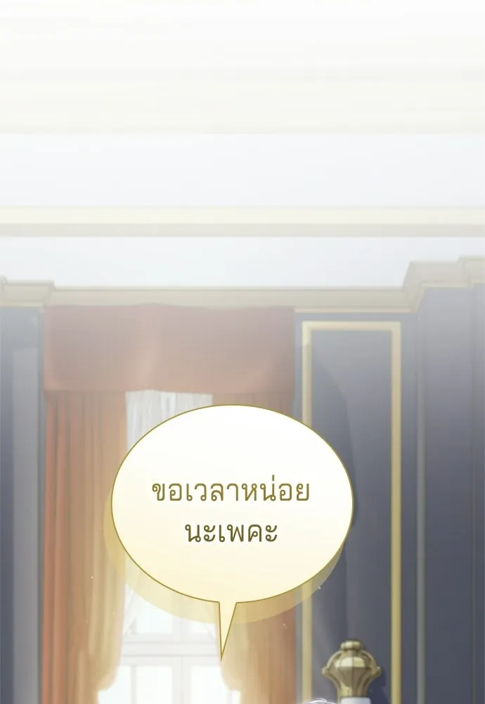 เวทฟื้นฟูได้ผลดีเกินไปแล้ว ตอนที่ 22 รูปที่ 37