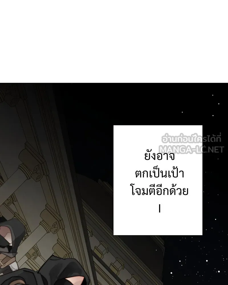 เทพมังกรคลั่งรัก ตอนที่ 57 เจตนามุ่งร้าย รูปที่ 3