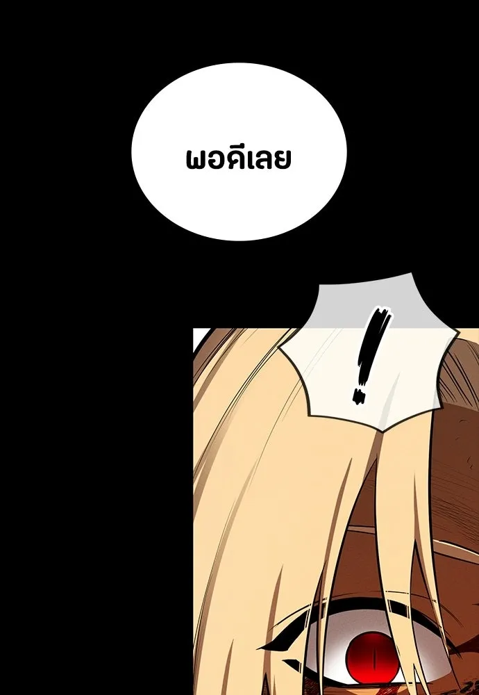 มือสังหารพันธุ์อมตะ ตอนที่ 67 รูปที่ 62