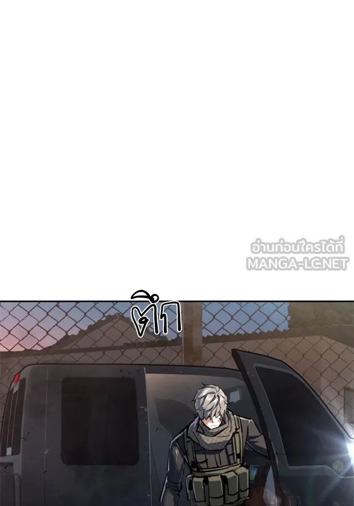 พี่ชายสายบอดี้การ์ด ตอนที่ 228 รูปที่ 48
