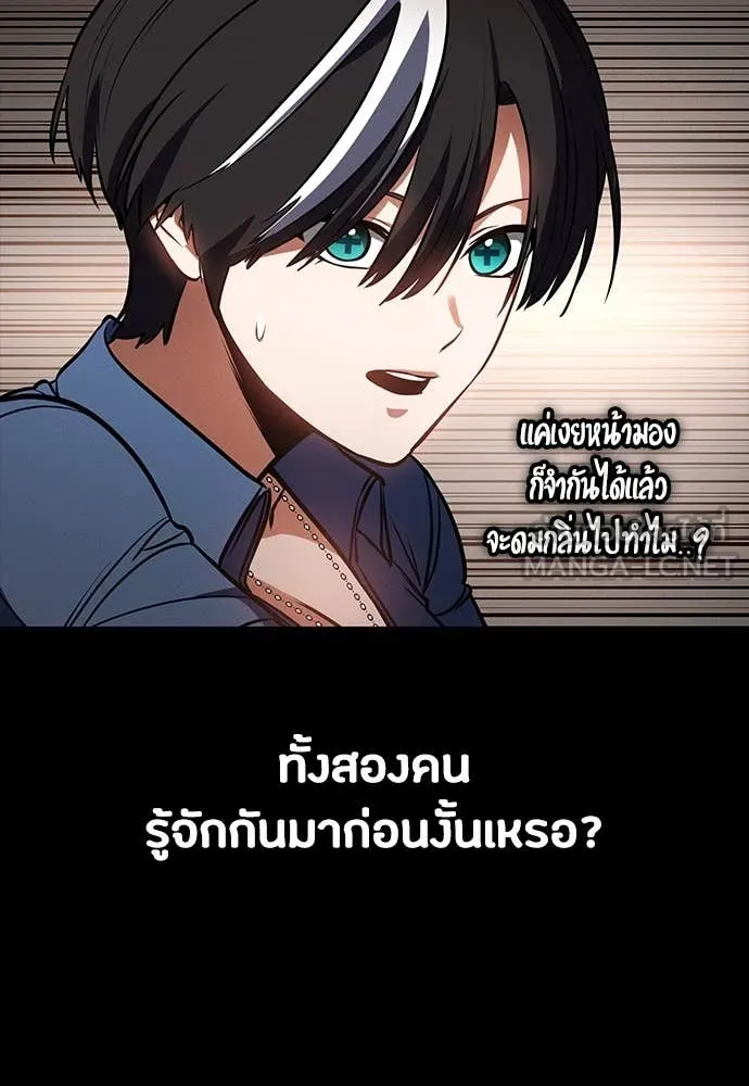 มือสังหารพันธุ์อมตะ ตอนที่ 33 รูปที่ 67
