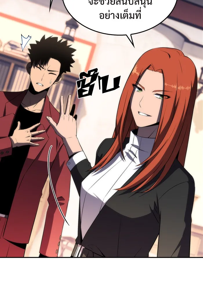 ผู้เล่นหน้าใหม่เลเวลแมกซ์ ตอนที่ 28 วิธีที่รอยัลเพลย์เยอร์เติบโตขึ รูปที่ 56