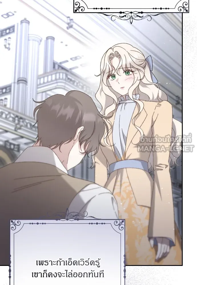 แด่ใจที่ไร้รัก ตอนที่ 8 รูปที่ 45