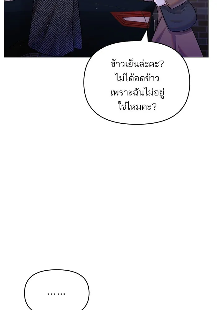 คู่มือคว้าหัวใจนายตัวร้าย ตอนที่ 61 รูปที่ 50