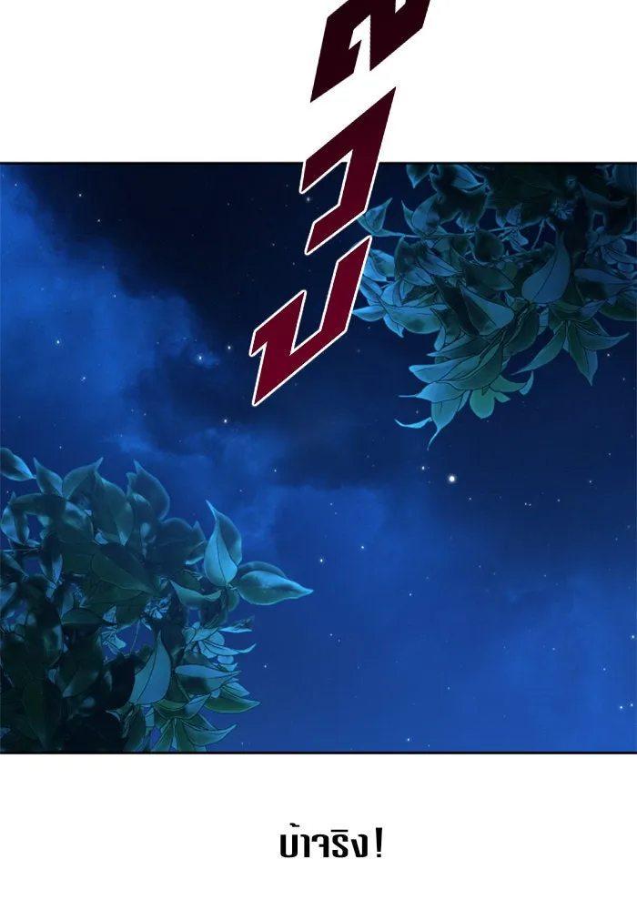 ชิงชีวิตพลิกลิขิตชะตา ตอนที่ 39. เกิดการเปลี่ยนแปลงกับสภาพจิตใ รูปที่ 37