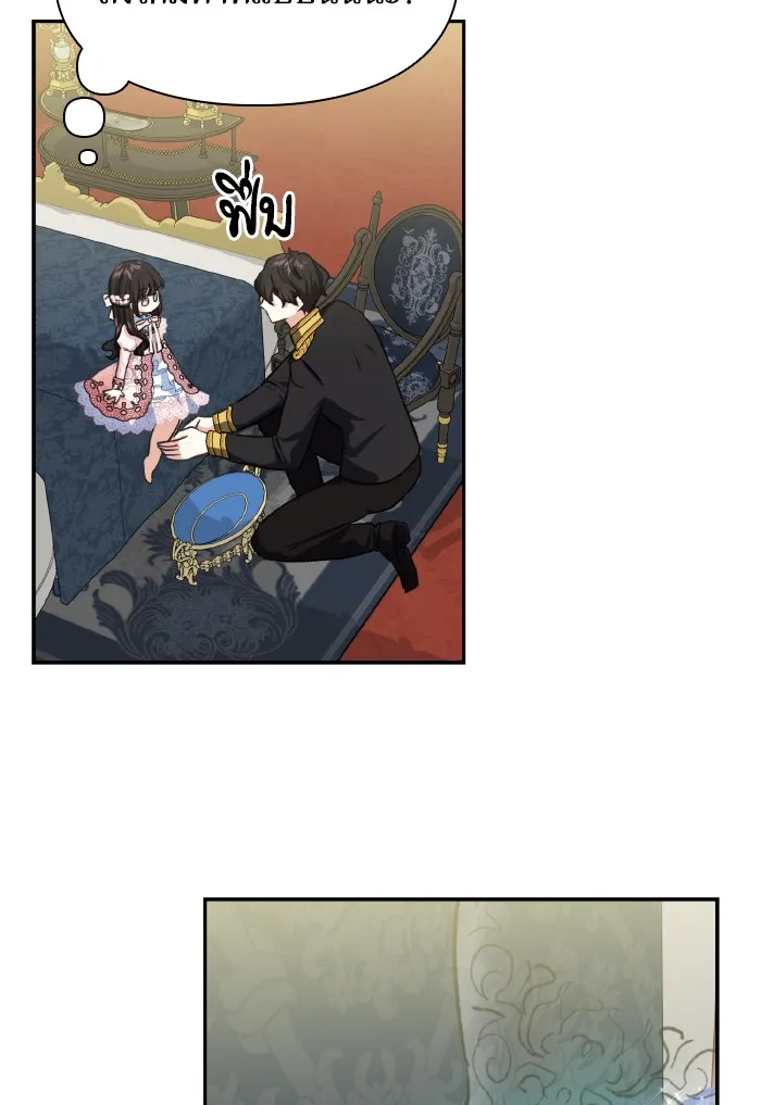 บุตรสาวของดยุกปีศาจ ตอนที่ 48 รูปที่ 76