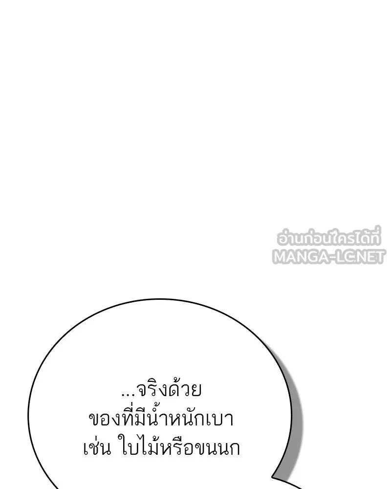 สุดยอดเทรนเนอร์แห่งยุทธภพ ตอนที่ 62 วิชาตัวเบา (เคลื่อนที่ด้วยความ รูปที่ 105