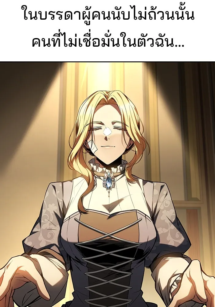 ครัวจอมเวท ตอนที่ 91 รูปที่ 83