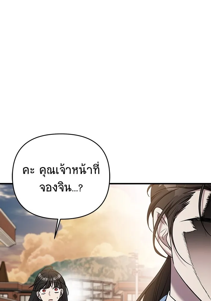 วายร้ายก็อยากมีรัก ตอนที่ 64 รูปที่ 152