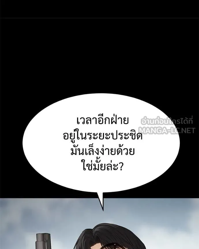 Baek XX ตอนที่ 131 รูปที่ 23