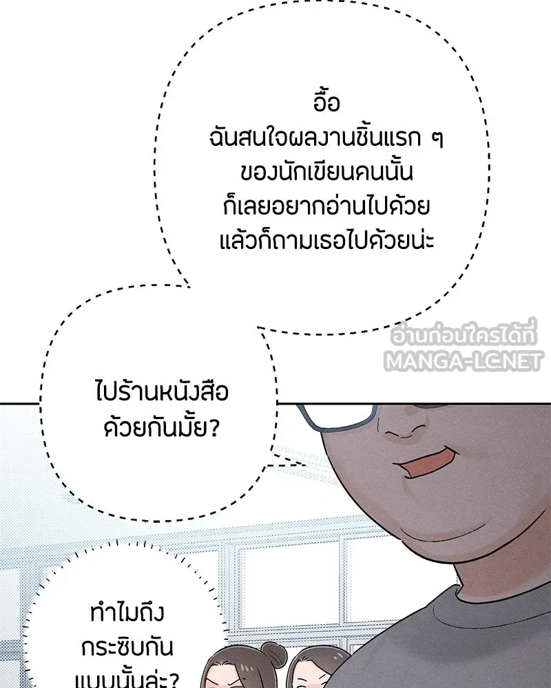 เป็นวัยรุ่นมันเหนื่อย ตอนที่ 63 รูปที่ 21