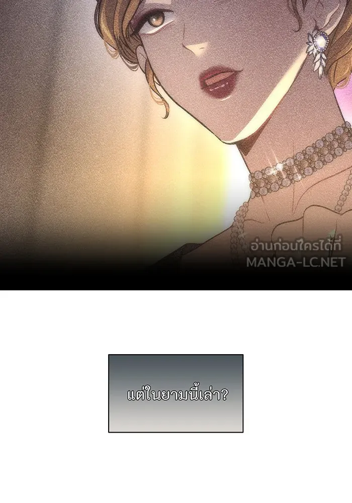 ห้องนอนลับของเจ้าหญิงต้องสาป ตอนที่ 137 เลดี้บรียง รูปที่ 60