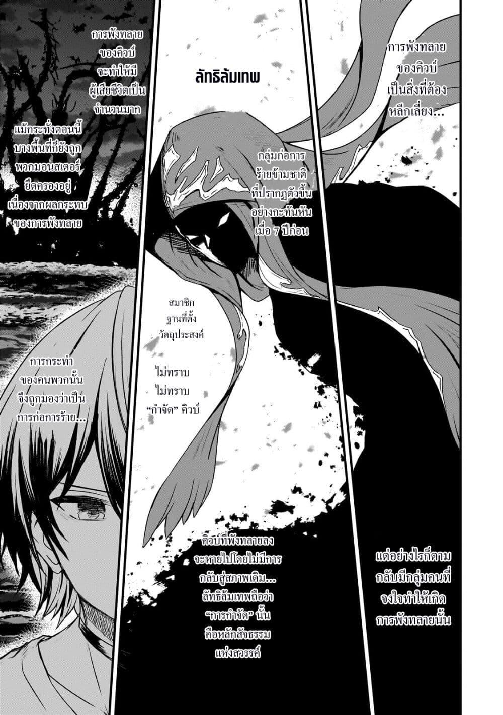 Manga-lc-com อ่านมังงะ อ่านการ์ตูน ออนไลน์ ฟรี Hai no Sekai wa Kami no me de Ayazuku ~Ore Dake mieru Status de, Saijaku kara Saikyou e Kake agaru~ ตอนที่ 1 2 3 4 5 6 7 8 9 10 11 12 13 14 ฟรี ไม่มีโฆษณา Manga-lc - อ่าน มังงะ อ่าน การ์ตูน ออนไลน์ อ่านมังงะ ฟรี