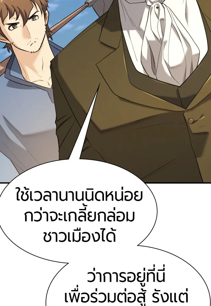 ยอดสถาปนิกผู้พิทักษ์อาณาจักร ตอนที่ 195 รูปที่ 86
