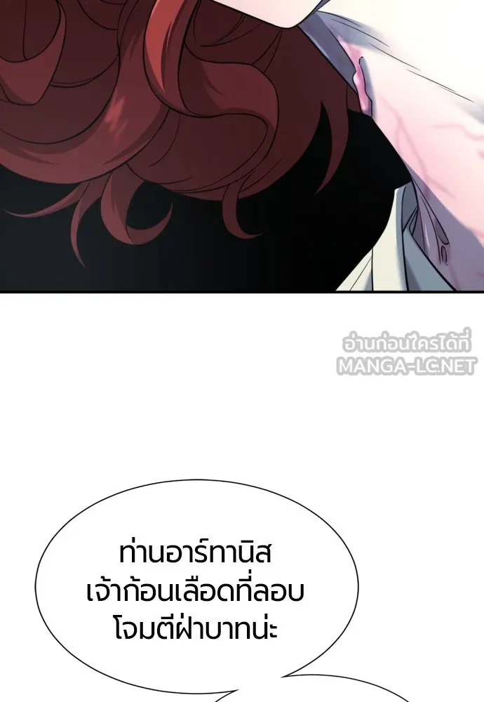 ยอดสถาปนิกผู้พิทักษ์อาณาจักร ตอนที่ 184 รูปที่ 12