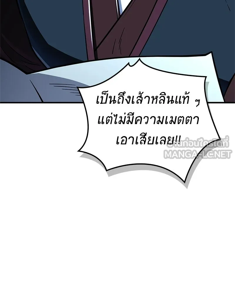 สุดยอดเทรนเนอร์แห่งยุทธภพ ตอนที่ 90 ข้าจะให้ท่านเป็นหัวหน้า รูปที่ 69