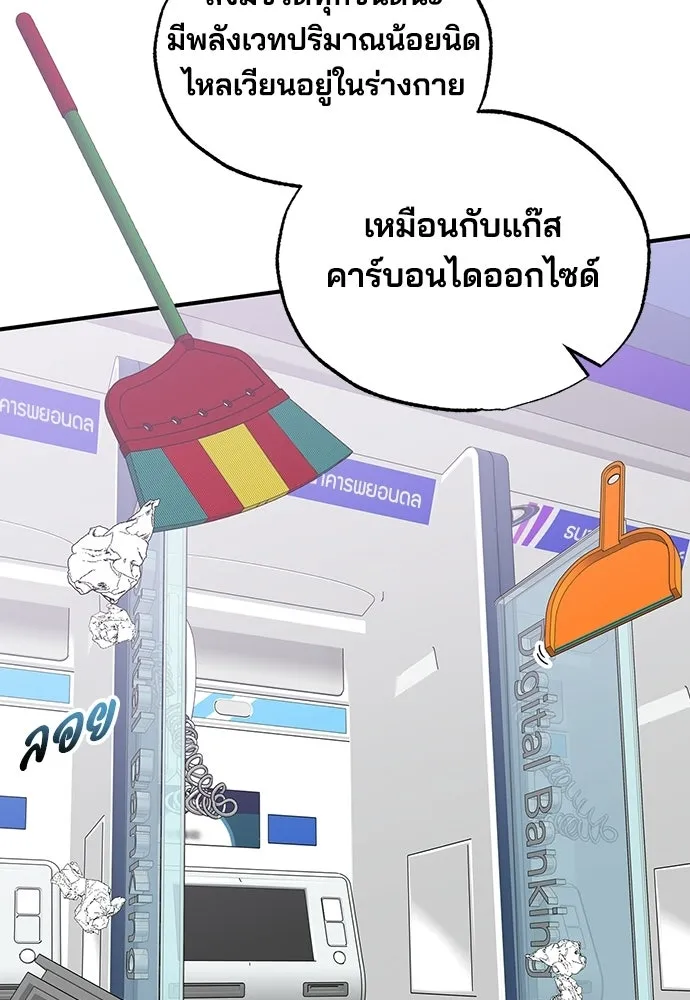 ร้านสะดวกซื้อต่างโลก ตอนที่ 35 รูปที่ 44