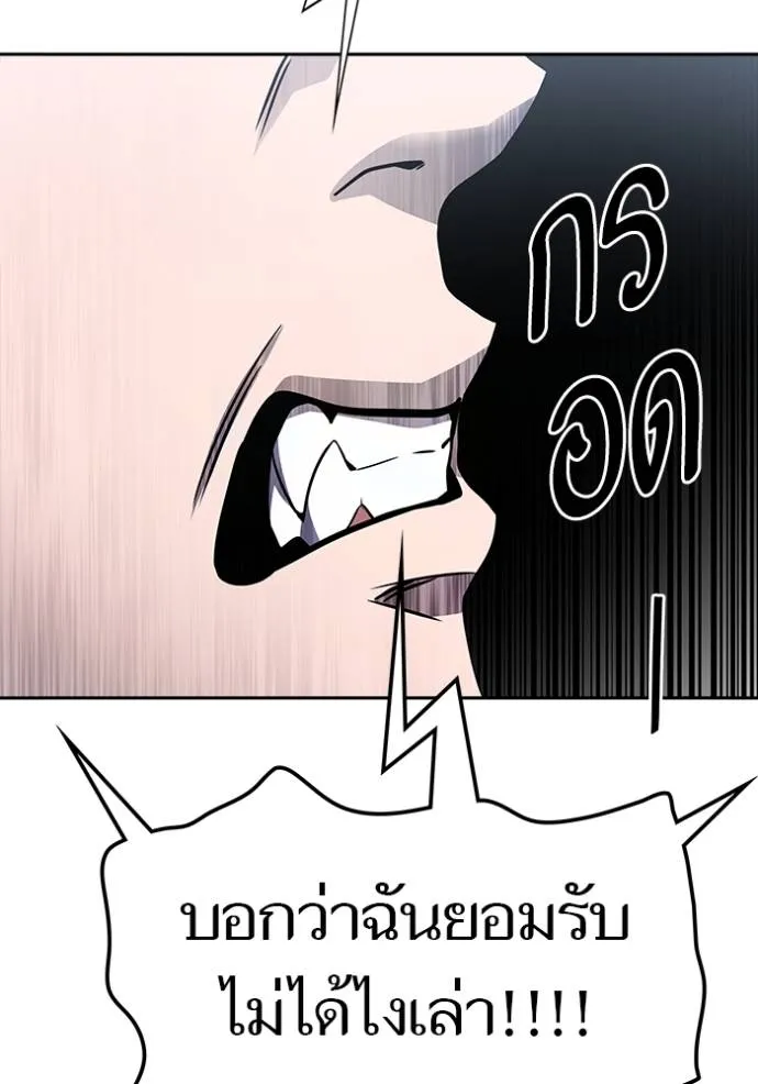 ทาวเวอร์ออฟก๊อด หอคอ ตอนที่ 649 รูปที่ 196