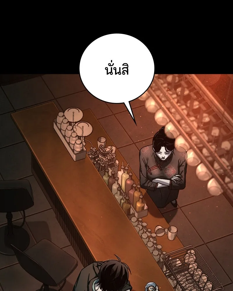 เกาลูน  ซาโรกา ตอนที่ 4 รูปที่ 41