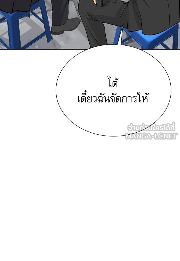 หลานอัจฉริยะ ตอนที่ 59 รูปที่ 77