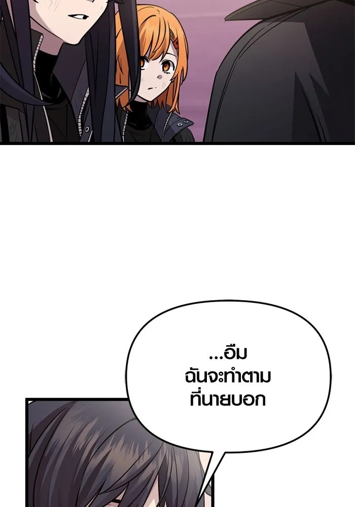 พลิกชะตาคว้าไอเทมระดับเทพ ตอนที่ 31 ฮาร์ปี้ควีน (1) รูปที่ 128