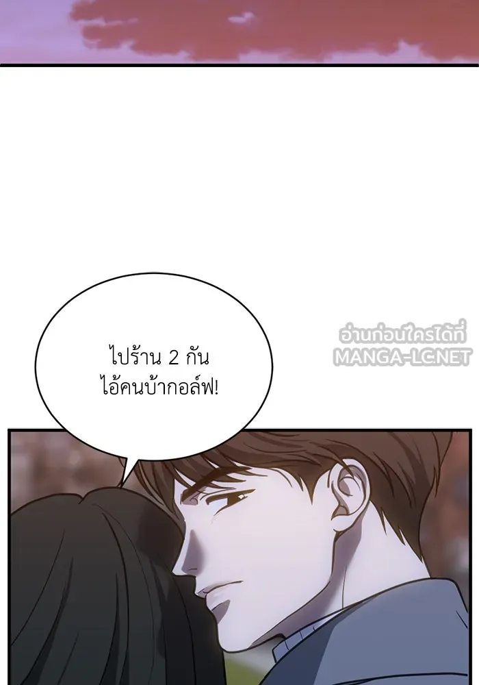 ชีวิตรักฉบับเดจาวู ตอนที่ 60 รูปที่ 66