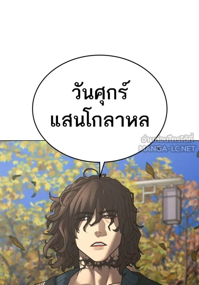reality ตอนที่ 148 รูปที่ 3