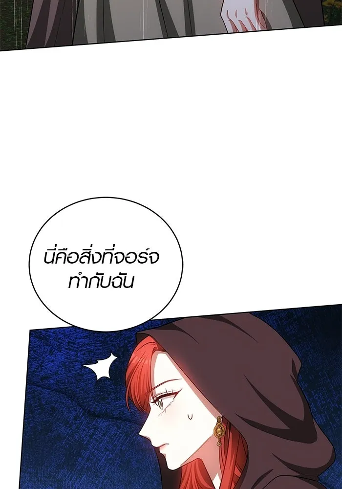 เหตุผลที่ฉันนอกใจ ตอนที่ 82 รูปที่ 16