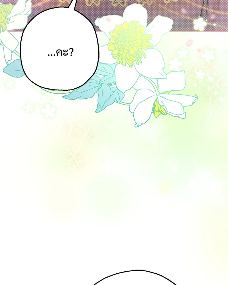 อนาคตพบรัก ตอนที่ 17 รูปที่ 7