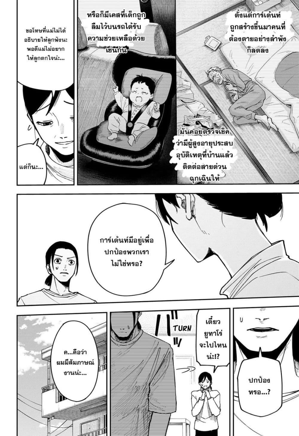 Manga-lc-com อ่านมังงะ อ่านการ์ตูน ออนไลน์ ฟรี War of the Adults ตอนที่ 1 2 3 4 5 6 7 8 9 10 11 12 13 14 ฟรี ไม่มีโฆษณา Manga-lc - อ่าน มังงะ อ่าน การ์ตูน ออนไลน์ อ่านมังงะ ฟรี