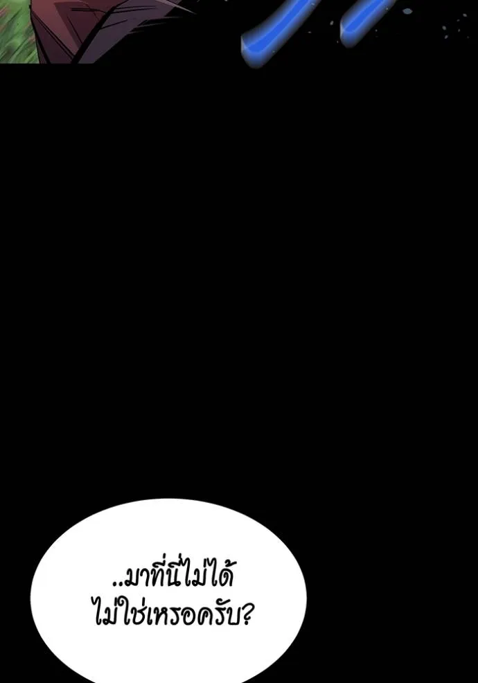 แยกร่างล่าอัตโนมัติ ตอนที่ 122 รูปที่ 53