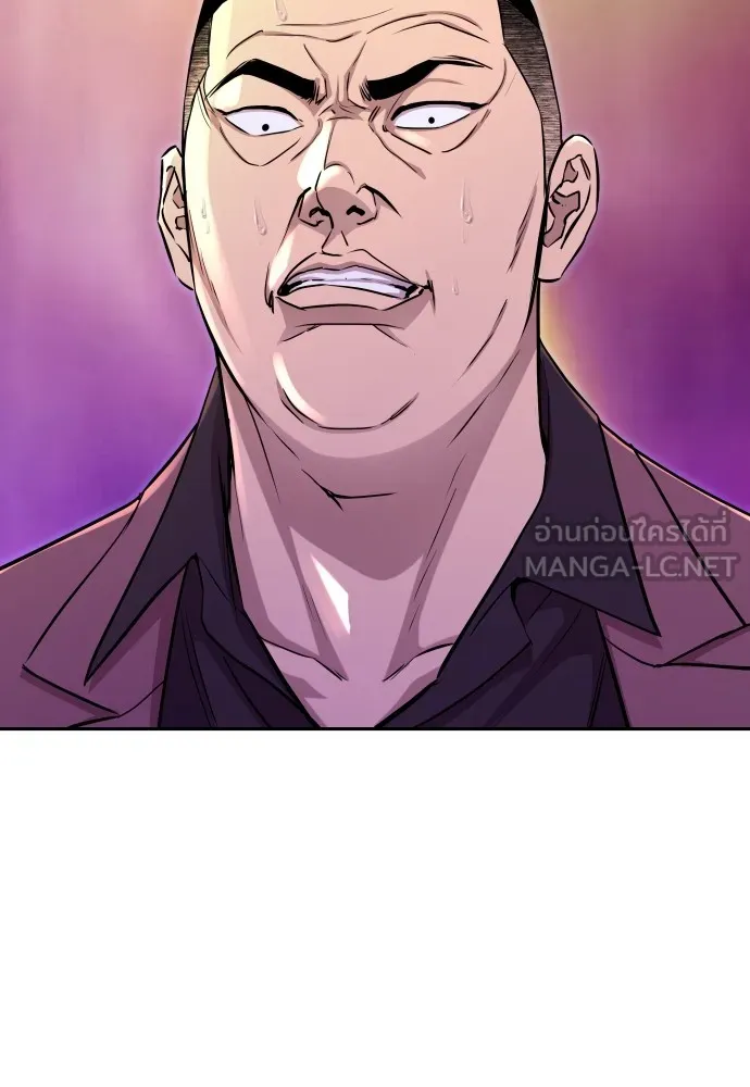 หลานอัจฉริยะของราชาเงินกู้ ตอนที่ 15 รูปที่ 6