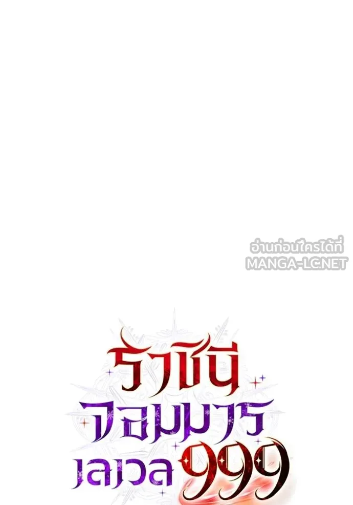 ราชินีจอมมาร ตอนที่ 9 รูปที่ 13