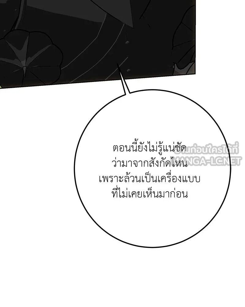 เจ้าหญิงคลั่งแห่งวังหลวง ตอนที่ 133 รูปที่ 189