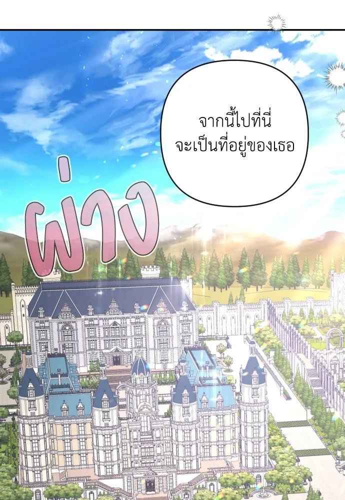 เลดี้มินต์ ตอนที่ 1 รูปที่ 46