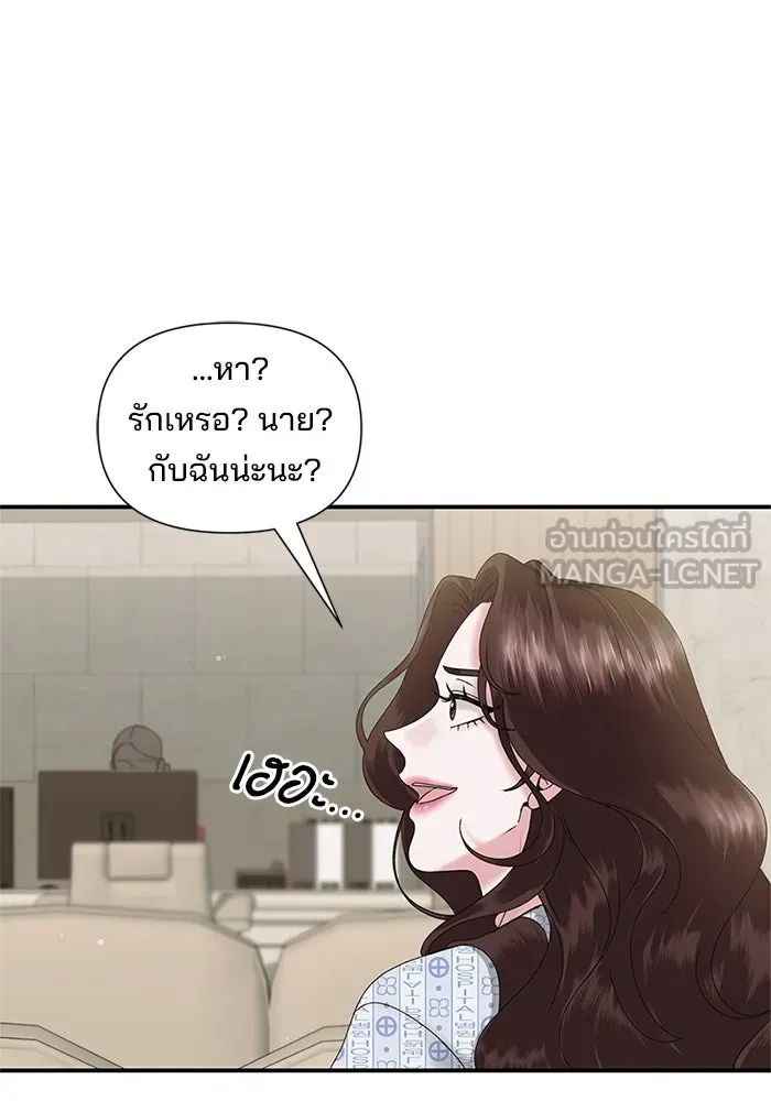 สามีที่ไม่ได้ขอ ตอนที่ 5 รูปที่ 30
