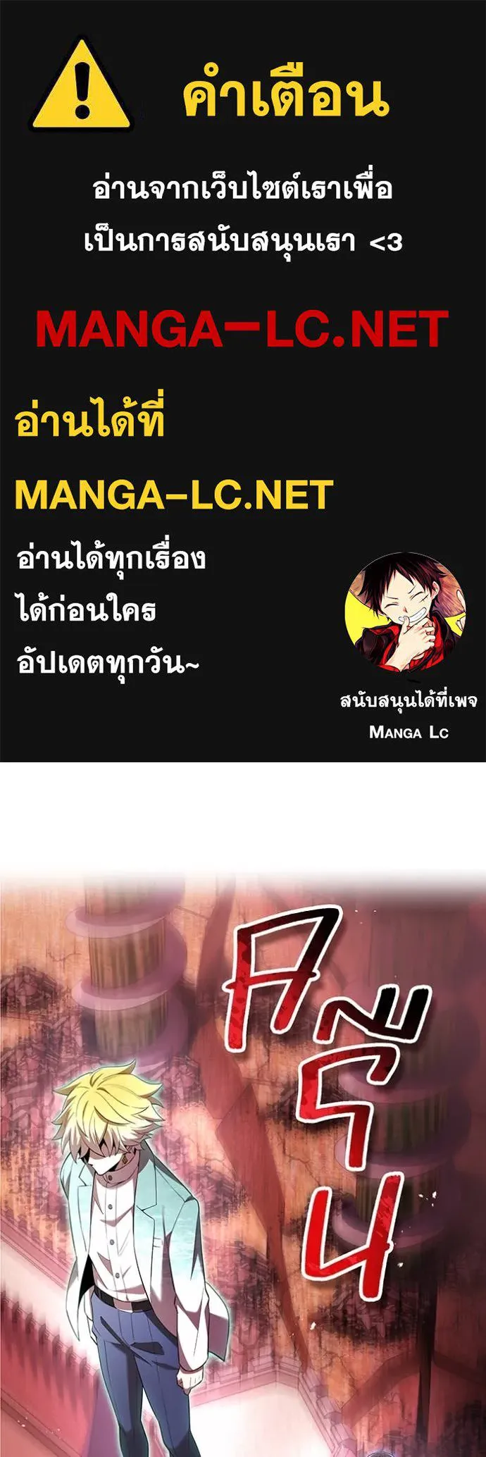ฮันเตอร์สกิลโกง ตอนที่ 82 รูปที่ 1