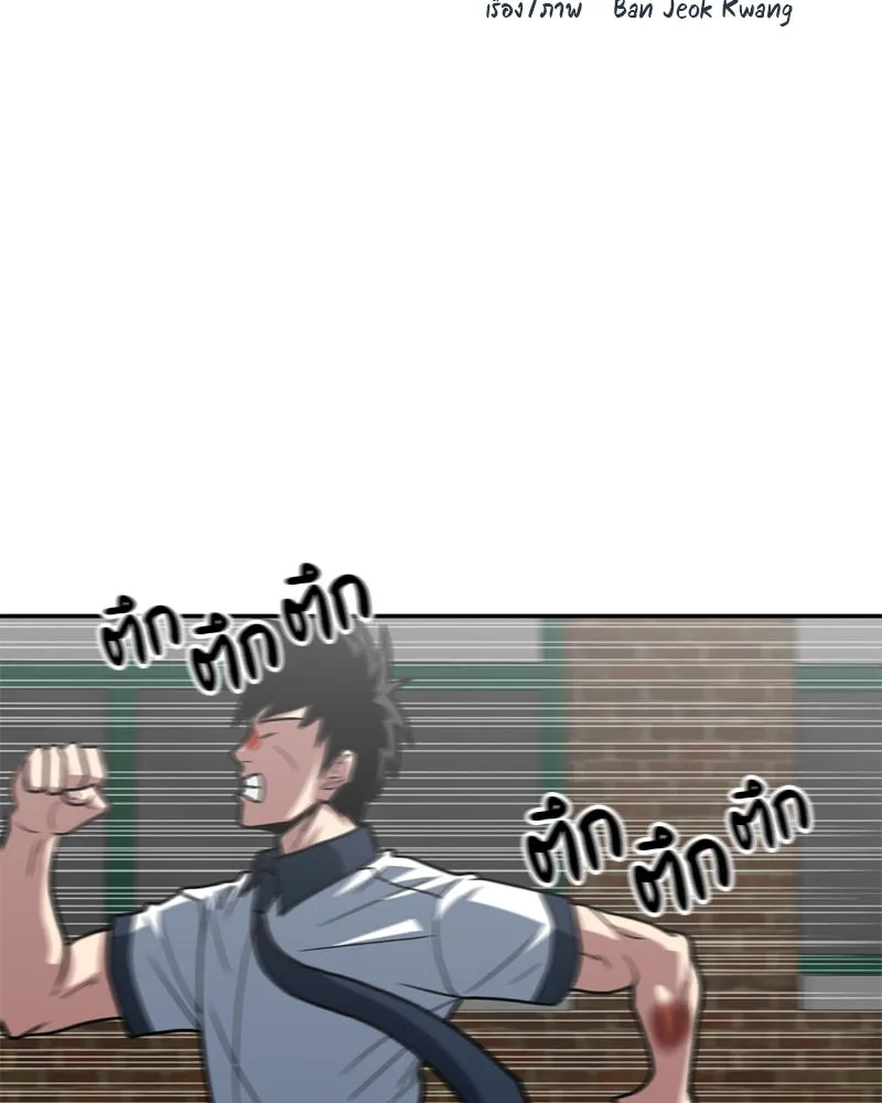 โรงเรียนสัตว์กินเนื้อ ตอนที่ 24 รูปที่ 13