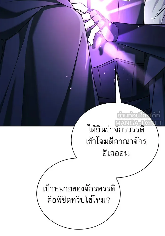 ผมไม่ได้เก่งอย่างที่คิด ตอนที่ 37 รูปที่ 6