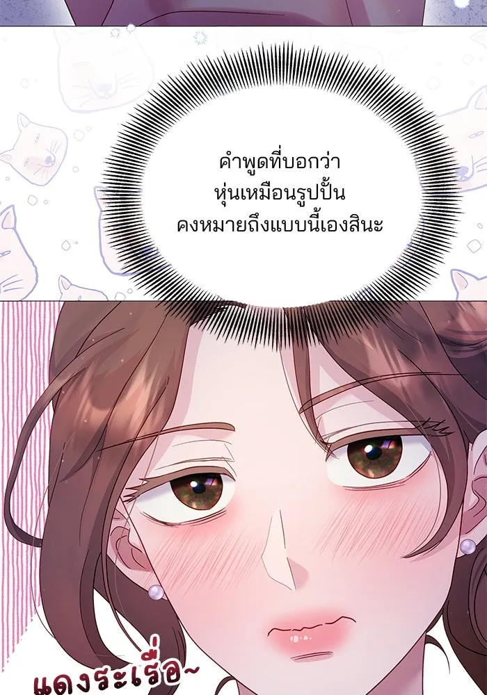 คู่มือคว้าหัวใจนายตัวร้าย ตอนที่ 19 รูปที่ 70