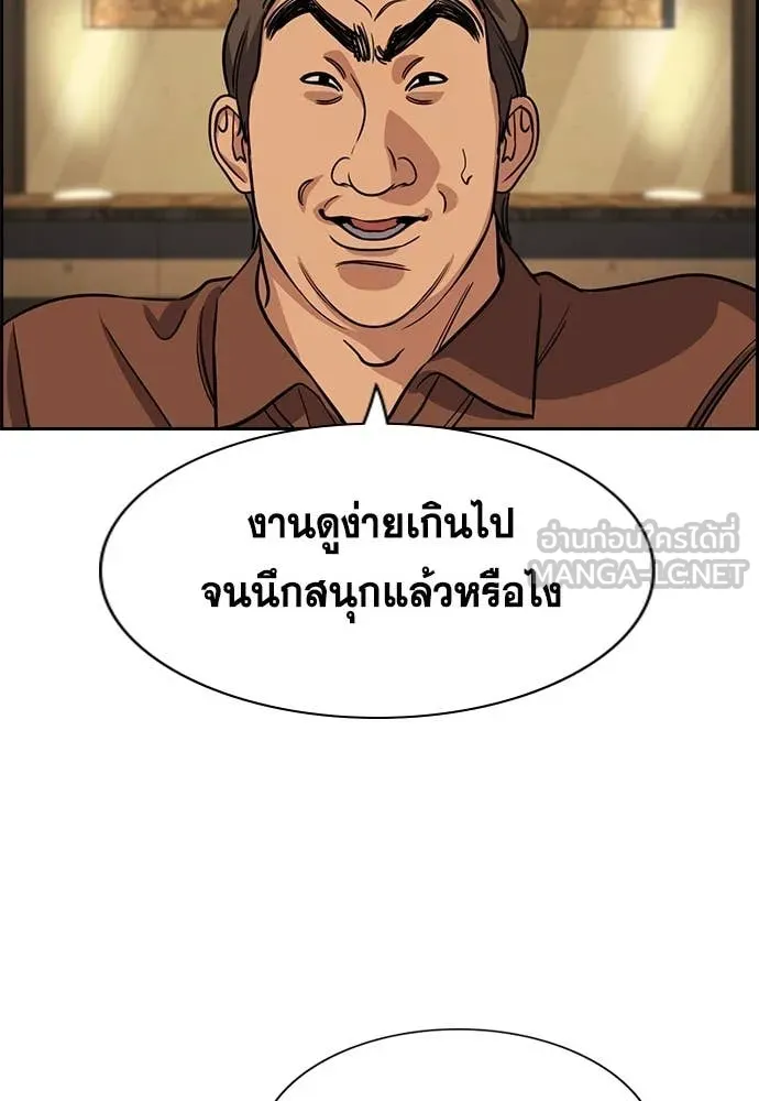 การศึกษาที่แท้จริง ตอนที่ 227 รูปที่ 126