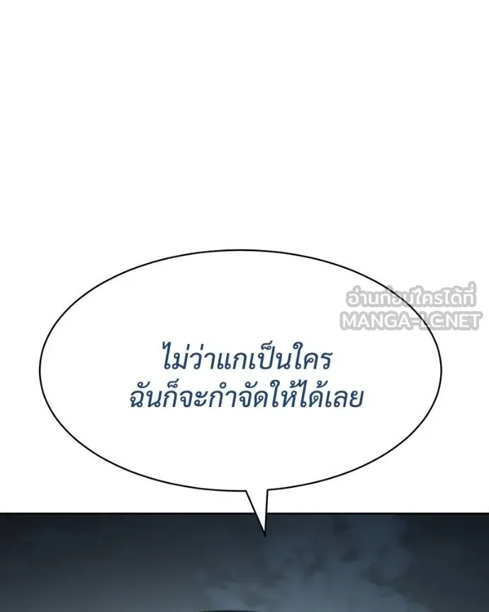 Baek XX ตอนที่ 113 รูปที่ 194