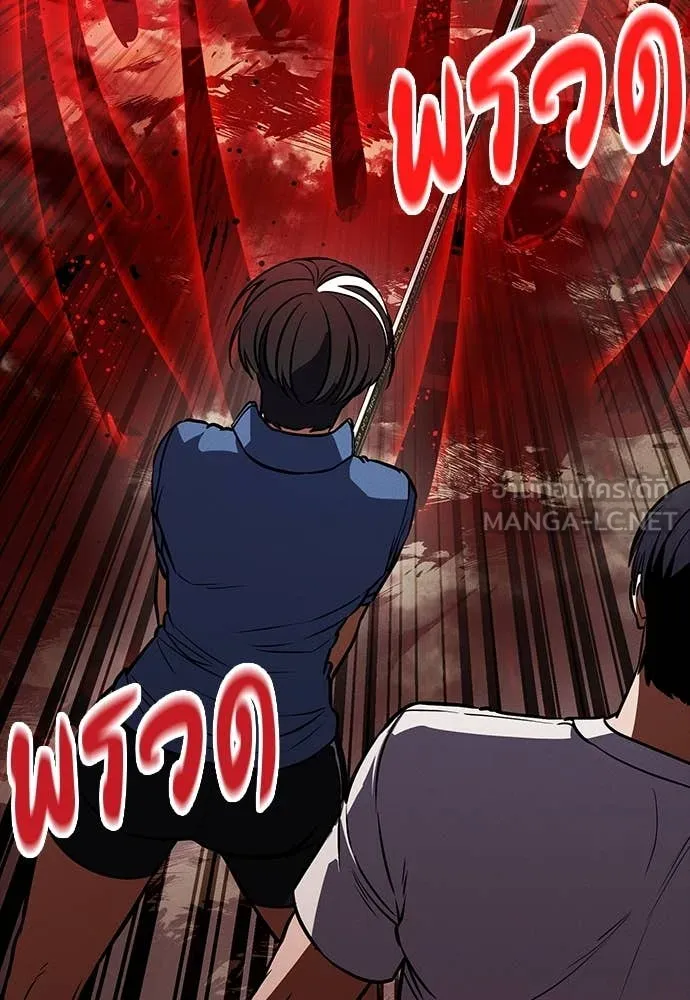 มือสังหารพันธุ์อมตะ ตอนที่ 33 รูปที่ 93