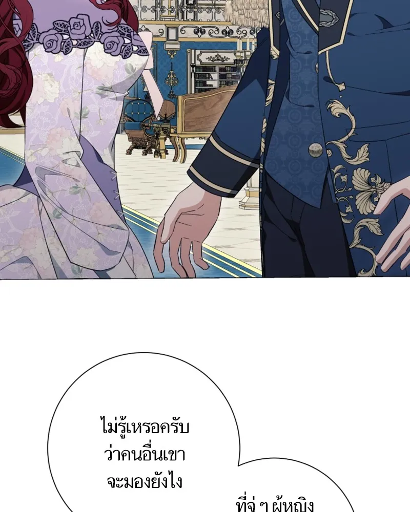 นึกว่าเป็นอิเซไคธรรมดา ตอนที่ 39 รูปที่ 53