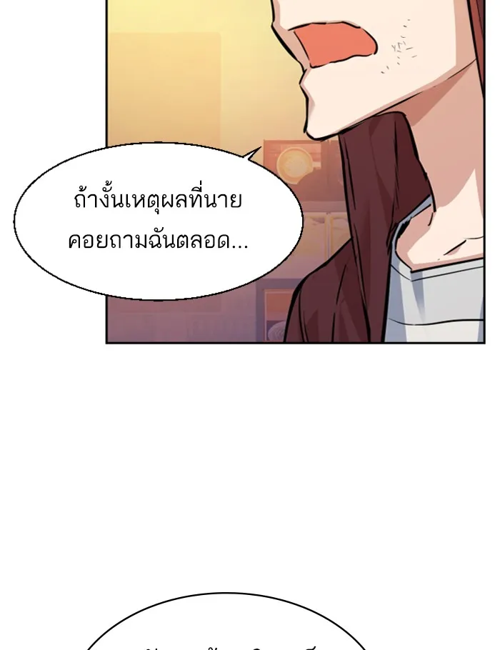 พี่ชายสายบอดี้การ์ด ตอนที่ 54 รูปที่ 110