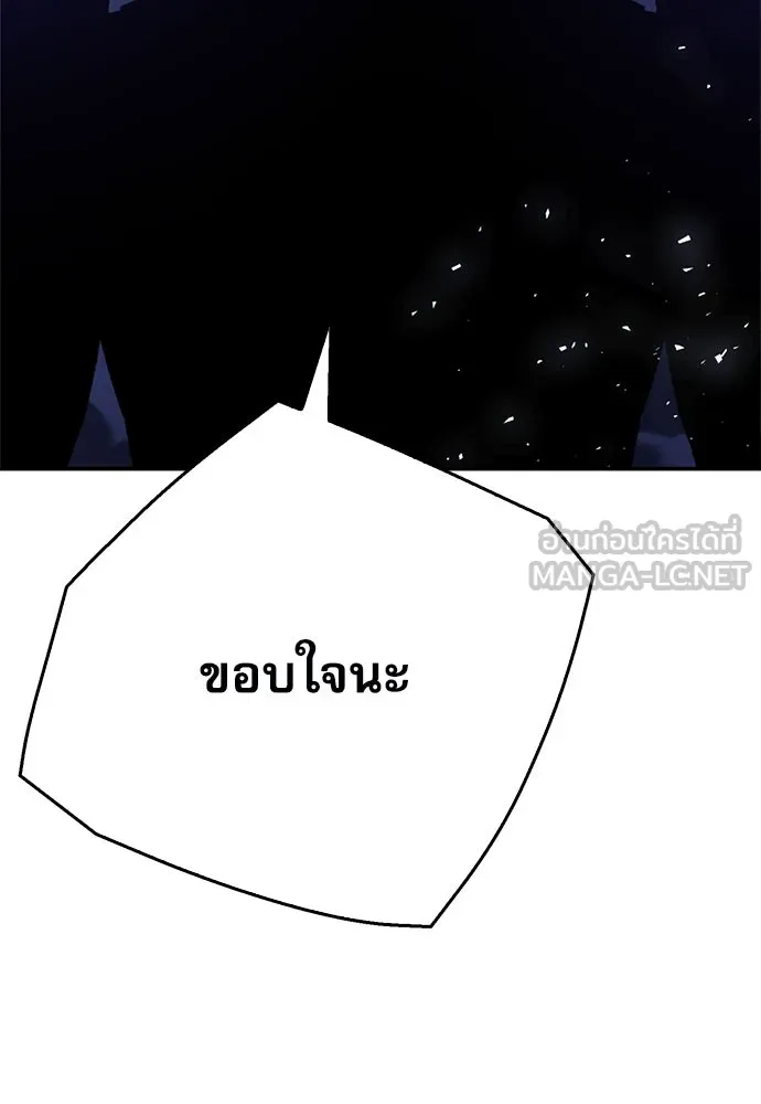 ดรูอิดแห่งสถานีโซล ตอนที่ 120 รูปที่ 93