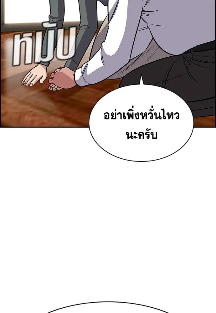 การศึกษาที่แท้จริง ตอนที่ 172 รูปที่ 118