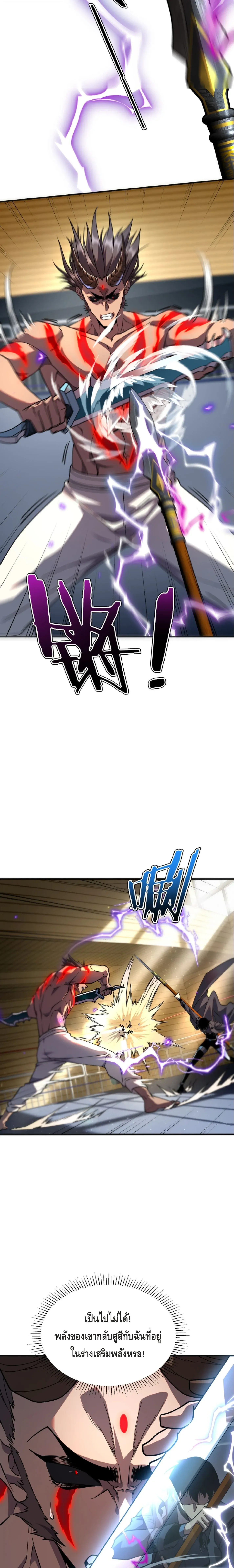 Awakening the Purple Thunder at the Beginning ปล_กอาช_พระด_บ S เทพอ_สน_ม_วงสวรรค_ ตอนที่ ตอนที่ 39 รูปที่ 6