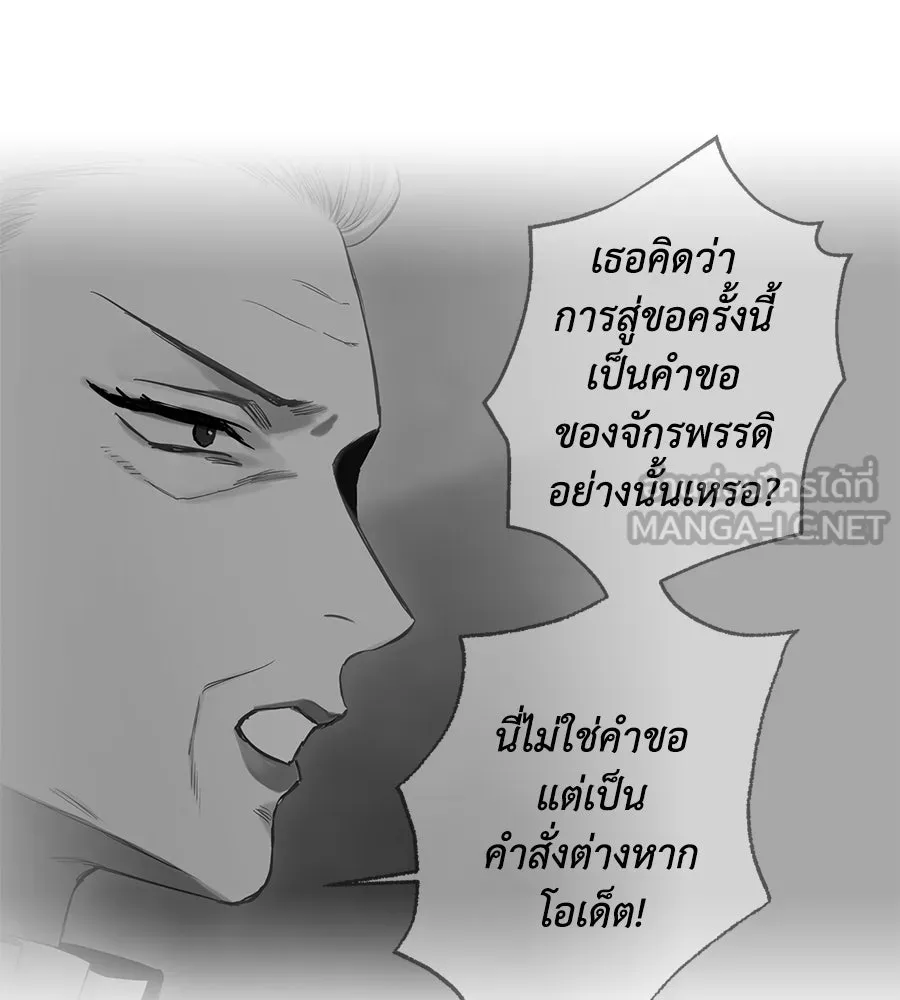 บาสเตียน ตอนที่ 5 รูปที่ 12